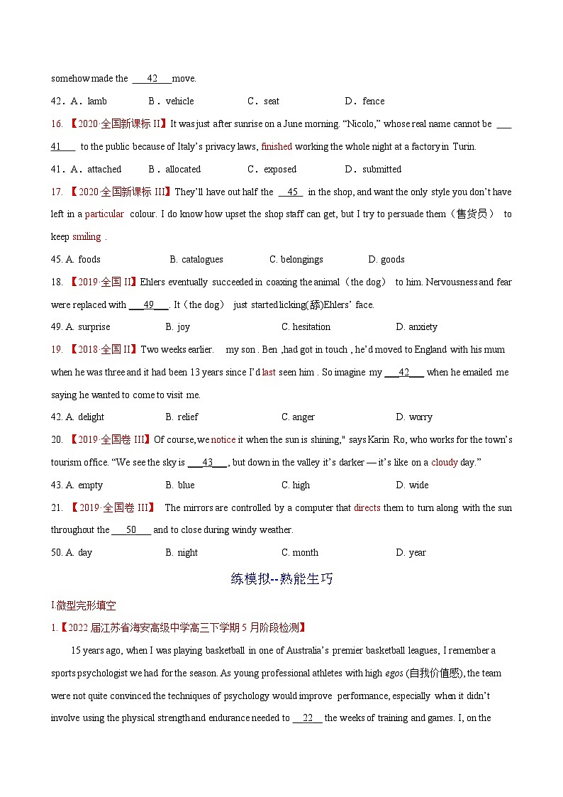 新高考英语一轮复习完形填空满分攻略考点5 生活常识和文化背景  练考点 熟能生巧（2份打包，原卷版+教师版）03