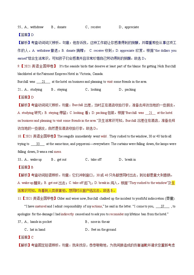 新高考英语一轮复习完形填空满分攻略考点5 生活常识和文化背景  练考点 熟能生巧（2份打包，原卷版+教师版）03