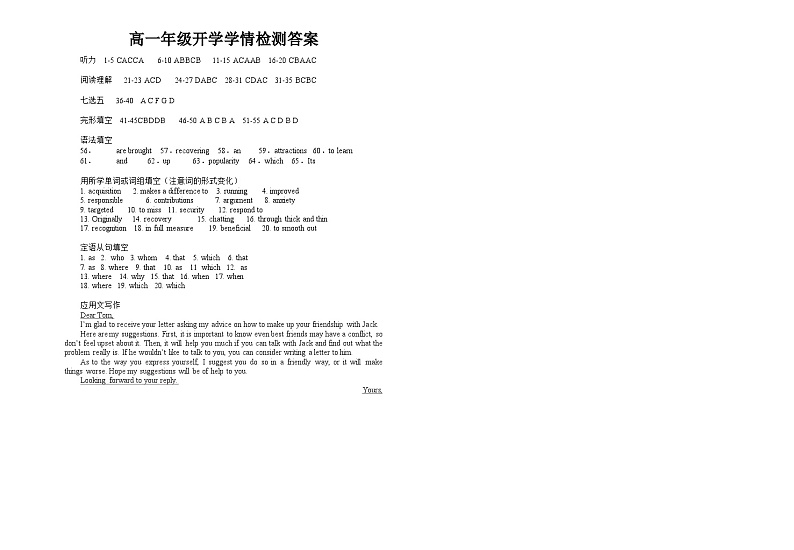 江苏省滨海中学2024-2025学年高一上学期开学英语试题01