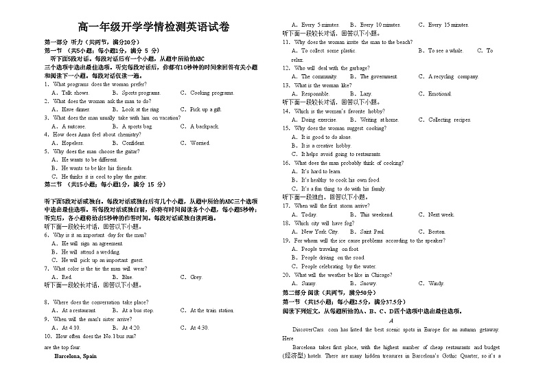 江苏省滨海中学2024-2025学年高一上学期开学英语试题01