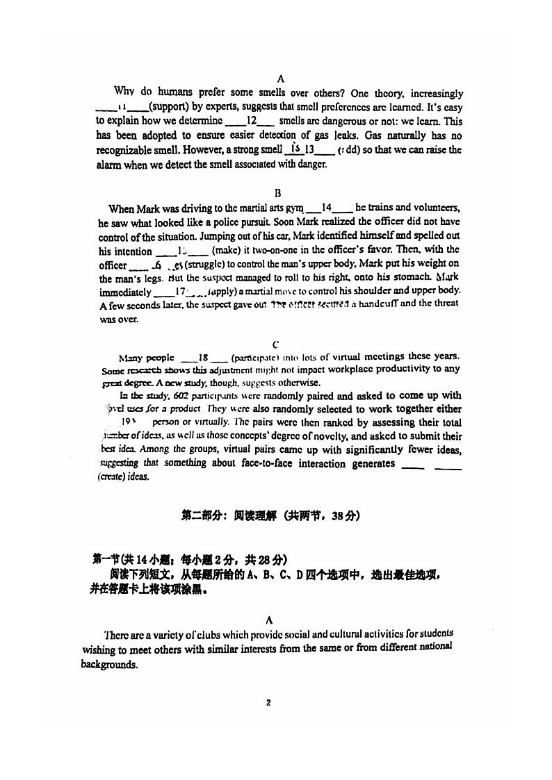 [英语]2024北京一零一中高三上学期统练一月考英语试卷及答案第2页