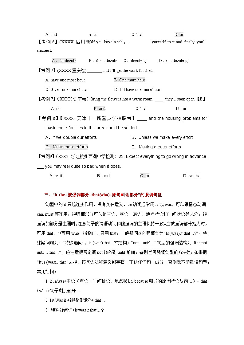 高考英语语法词汇专项突破：07高考热点句型考点设置解密(3-1)03