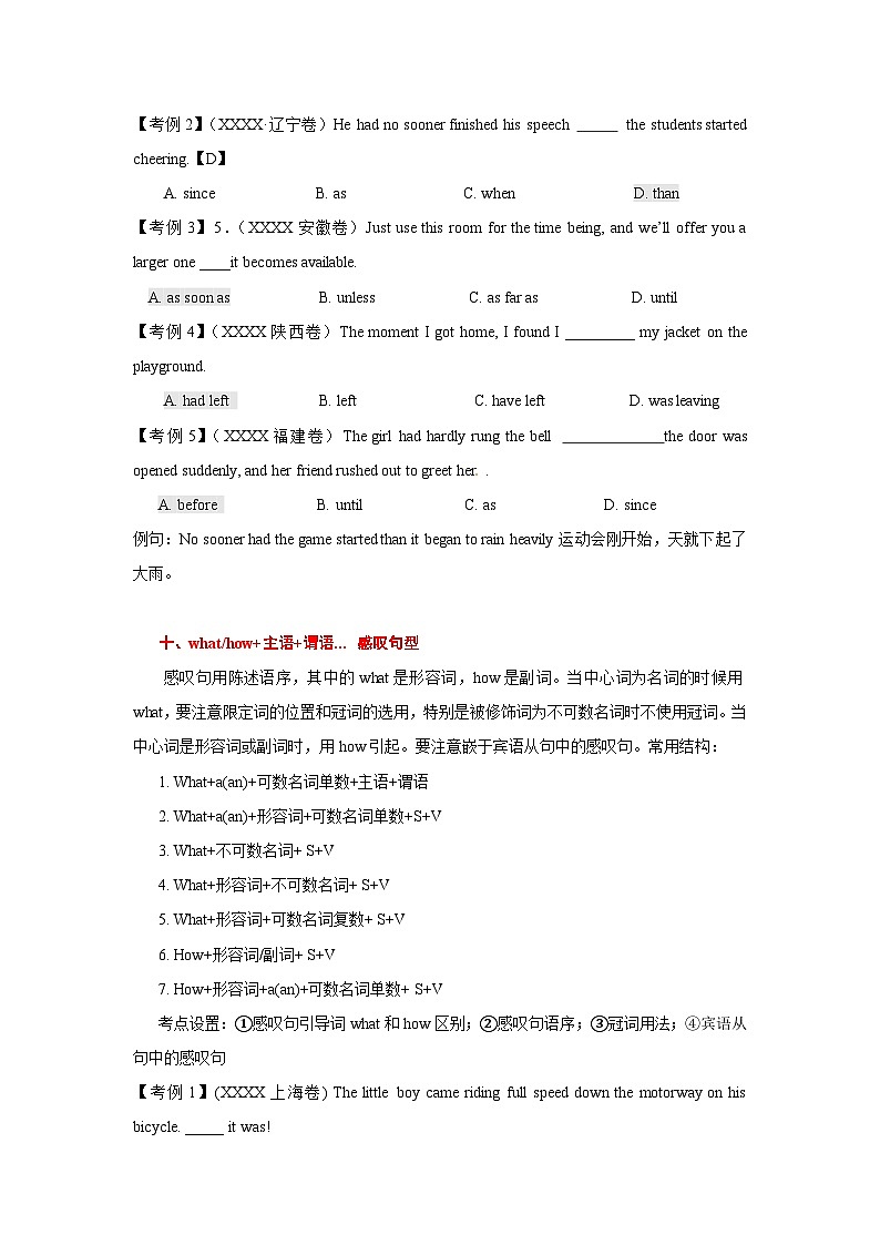 高考英语语法词汇专项突破：08高考热点句型考点设置解密(3-2)03