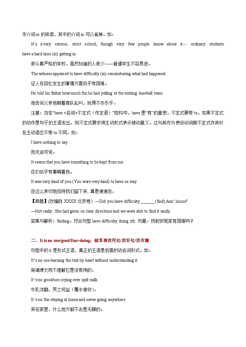 高考英语语法词汇专项突破：12聚焦含有非谓语动词的固定句型第2页