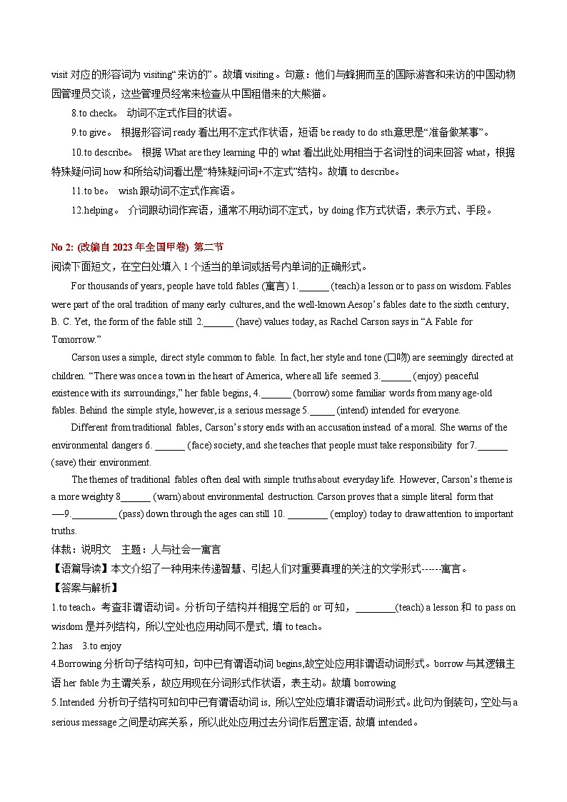 高考英语语法词汇专项突破：16全解读非谓语之非谓语动词综合训练+答案+解析02