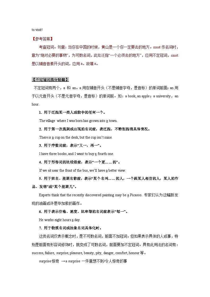 新高考英语一轮复习考点过关练考点01-冠词与语法填空（2份打包，原卷版+解析版）02