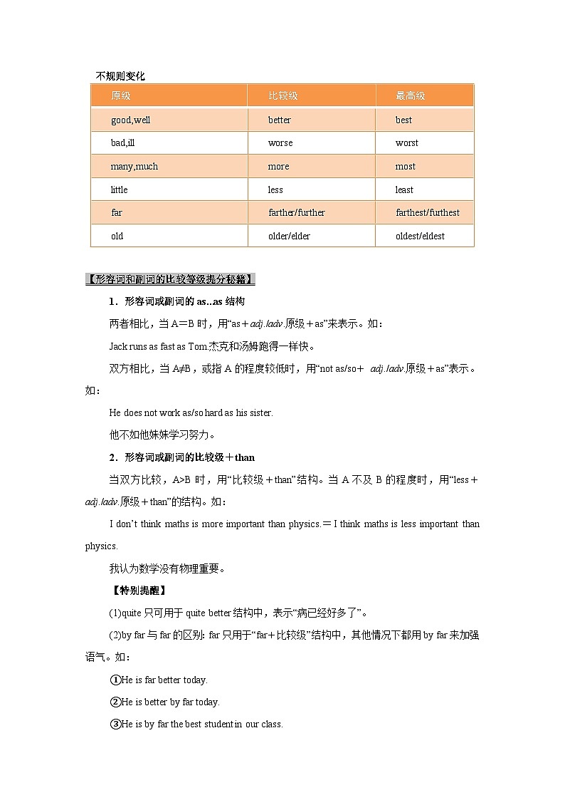 新高考英语一轮复习考点过关练考点05-形容词和副词与语法填空（2份打包，原卷版+解析版）03