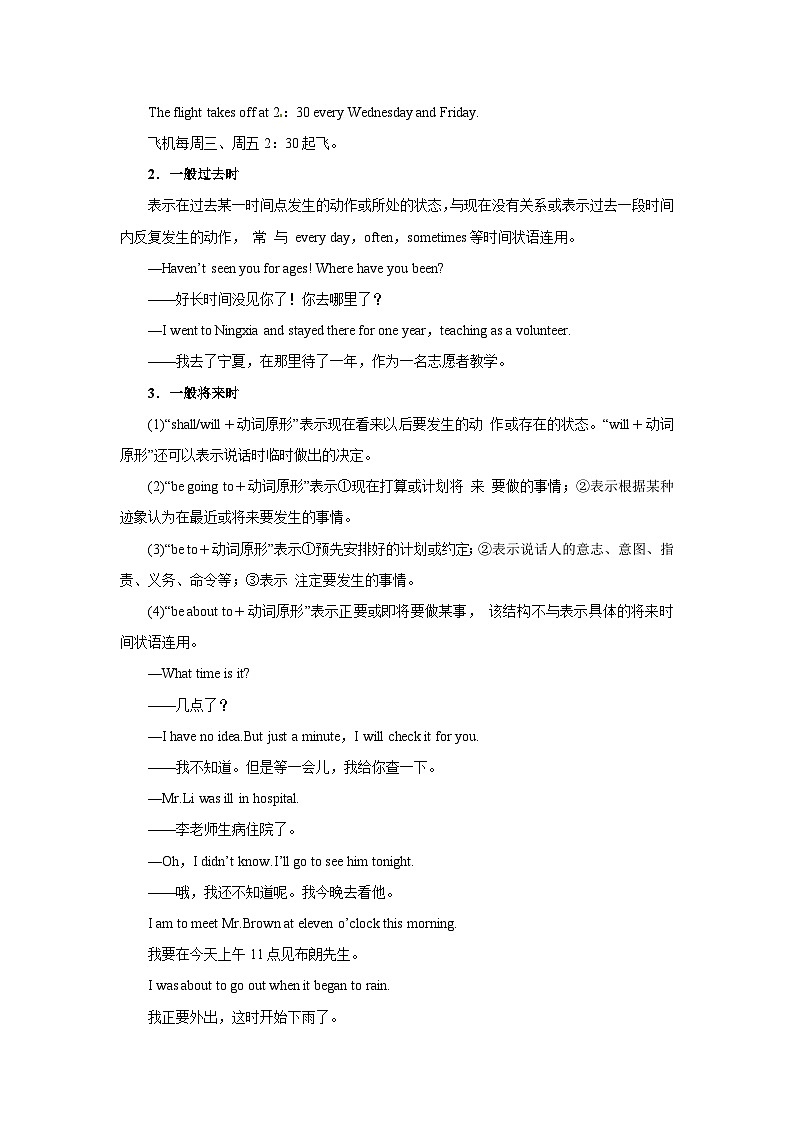 新高考英语一轮复习考点过关练考点06-谓语动词与语法填空（2份打包，原卷版+解析版）03