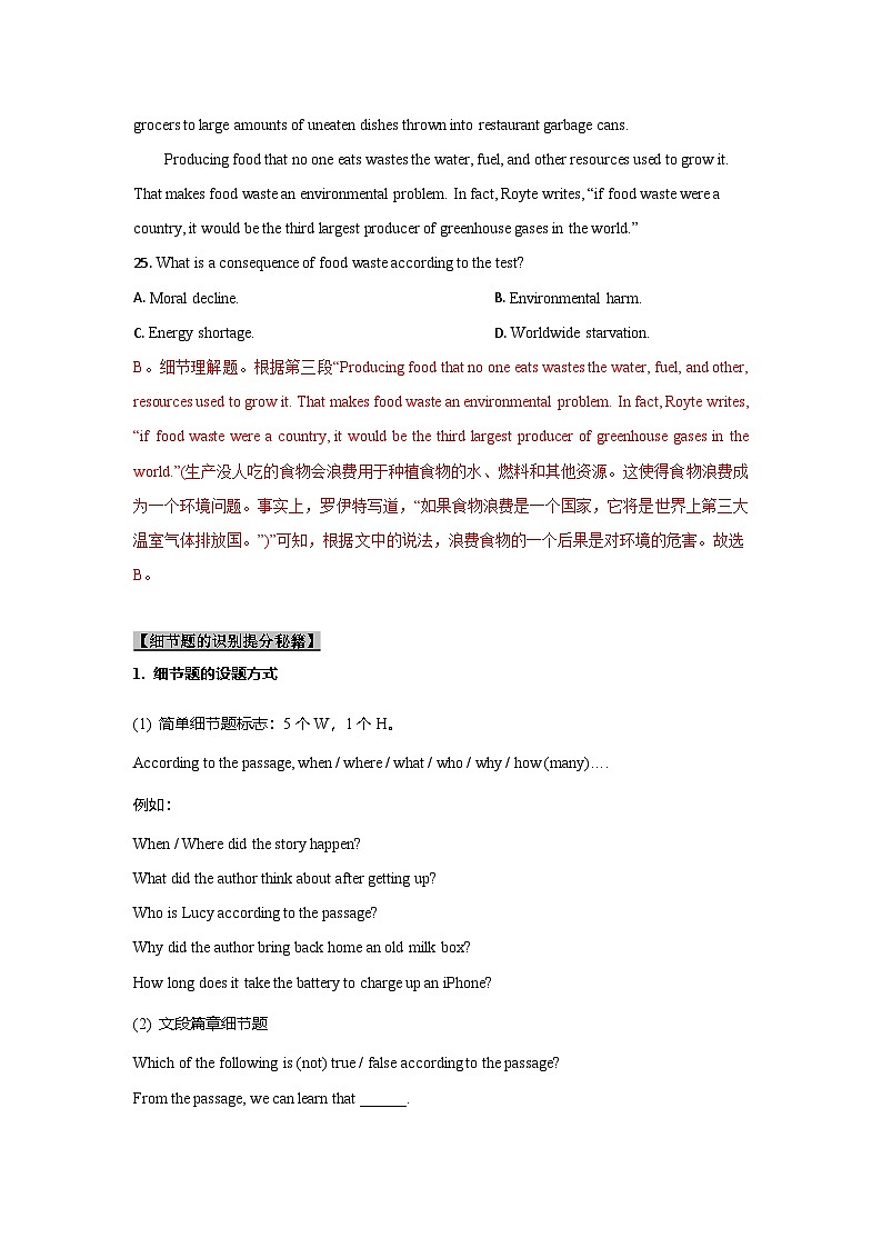 新高考英语一轮复习考点过关练考点12-阅读之细节理解题(解析版）第2页