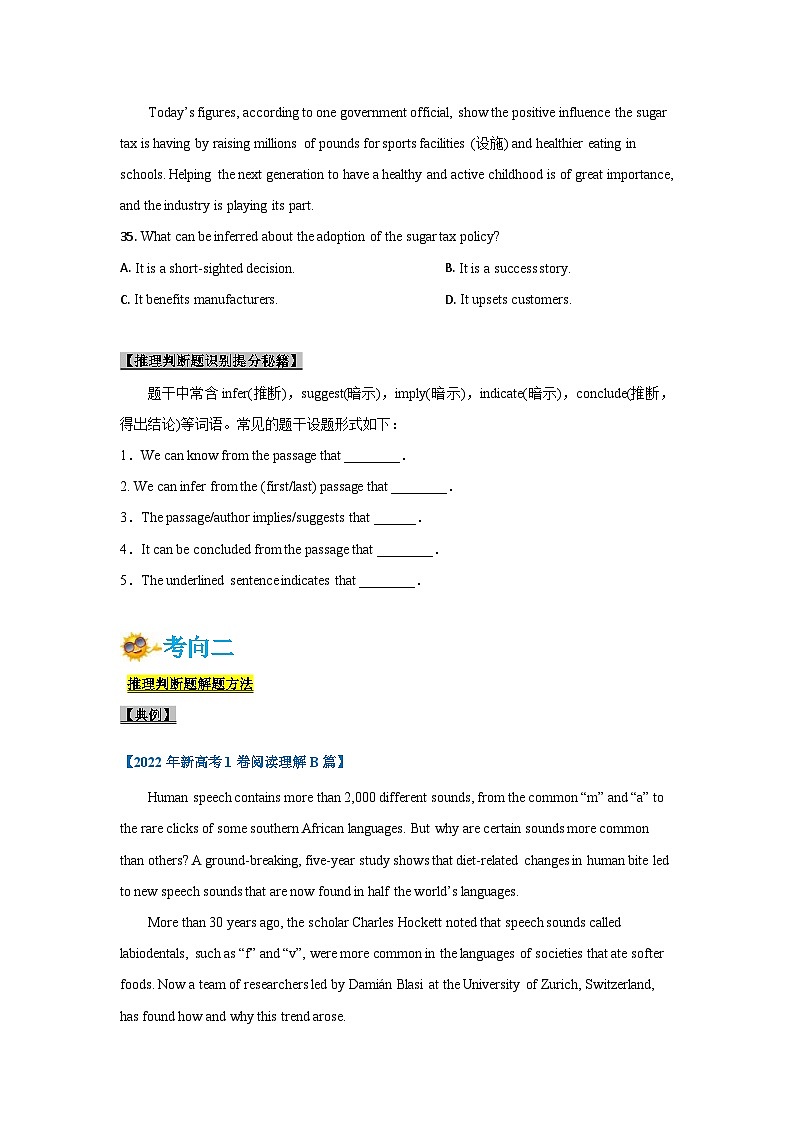 新高考英语一轮复习考点过关练考点13-阅读之推理判断题(原卷版）第2页