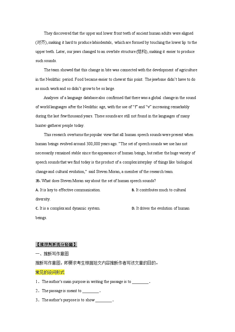 新高考英语一轮复习考点过关练考点13-阅读之推理判断题(原卷版）第3页
