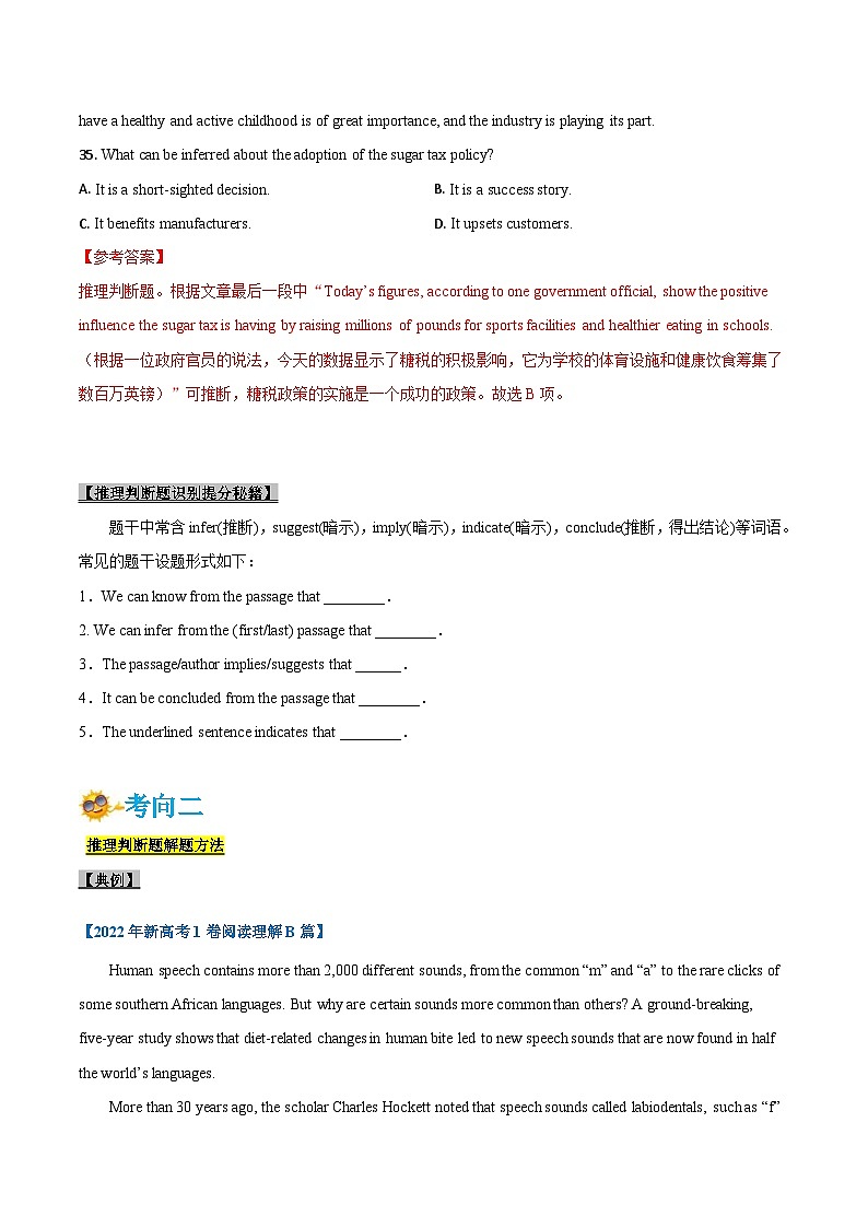新高考英语一轮复习考点过关练考点13-阅读之推理判断题(解析版）第2页