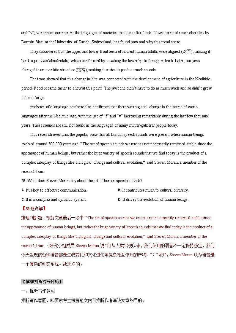 新高考英语一轮复习考点过关练考点13-阅读之推理判断题(解析版）第3页