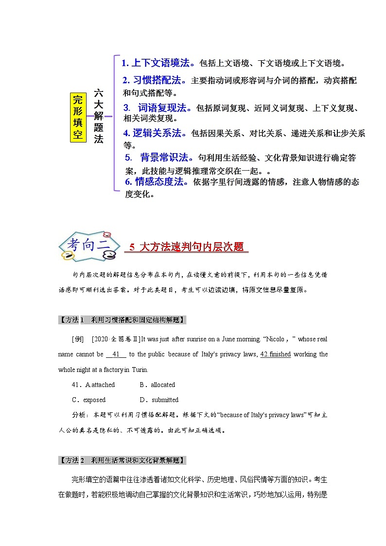 新高考英语一轮复习考点过关练考点20 完形填空（2份打包，原卷版+解析版）02