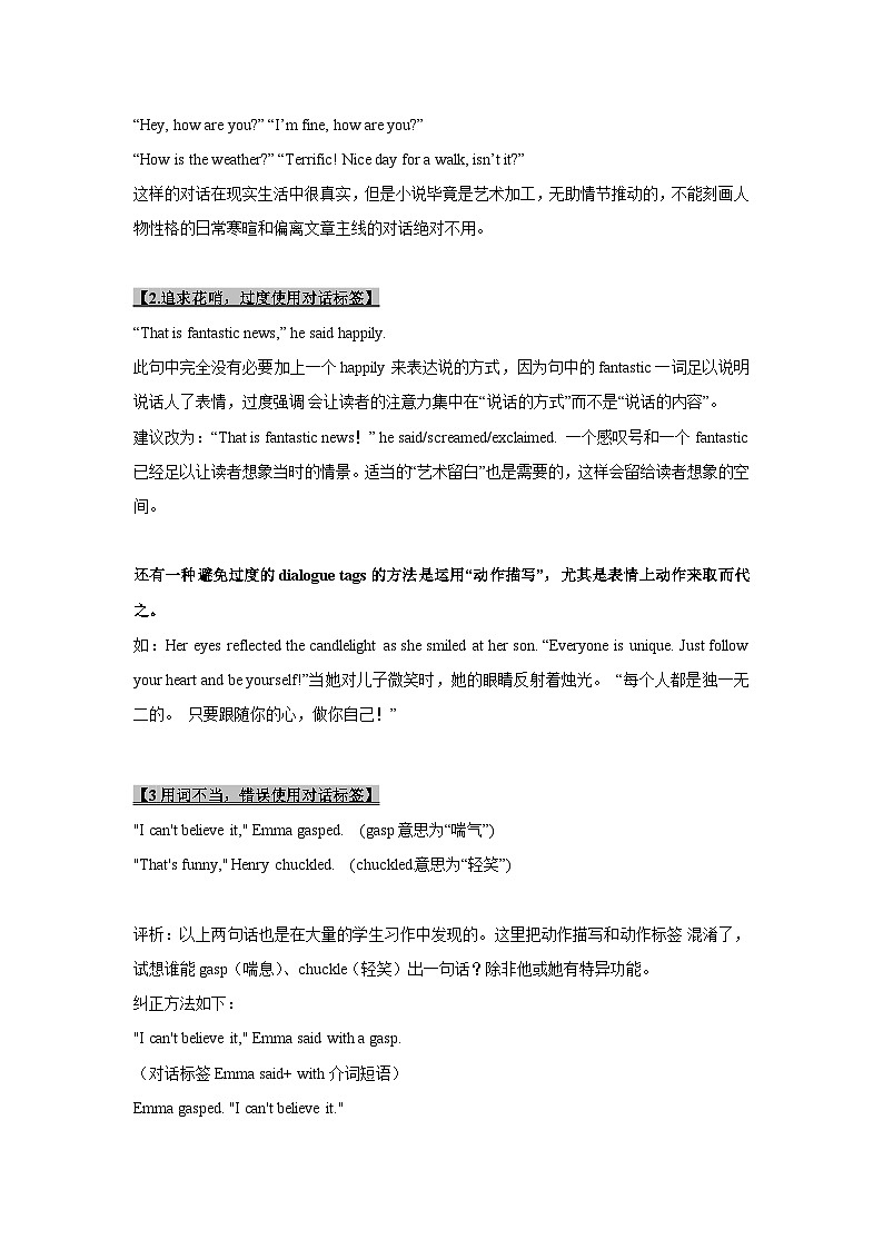 新高考英语一轮复习考点过关练考点40 读后续写05 对话模式突破（2份打包，原卷版+解析版）03