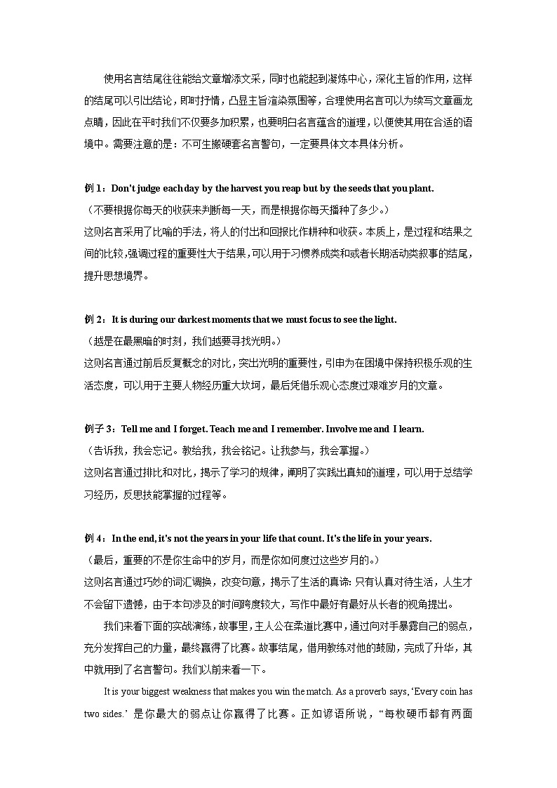 新高考英语一轮复习考点过关练考点47 读后续写12 高分结尾技巧：主旨升华（2份打包，原卷版+解析版）03
