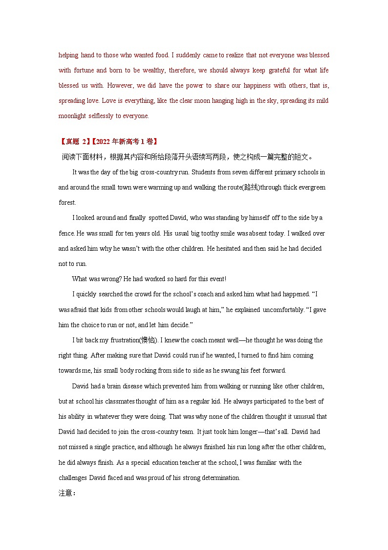 新高考英语一轮复习考点过关练考点48 读后续写13 高考真题演练（2份打包，原卷版+解析版）03
