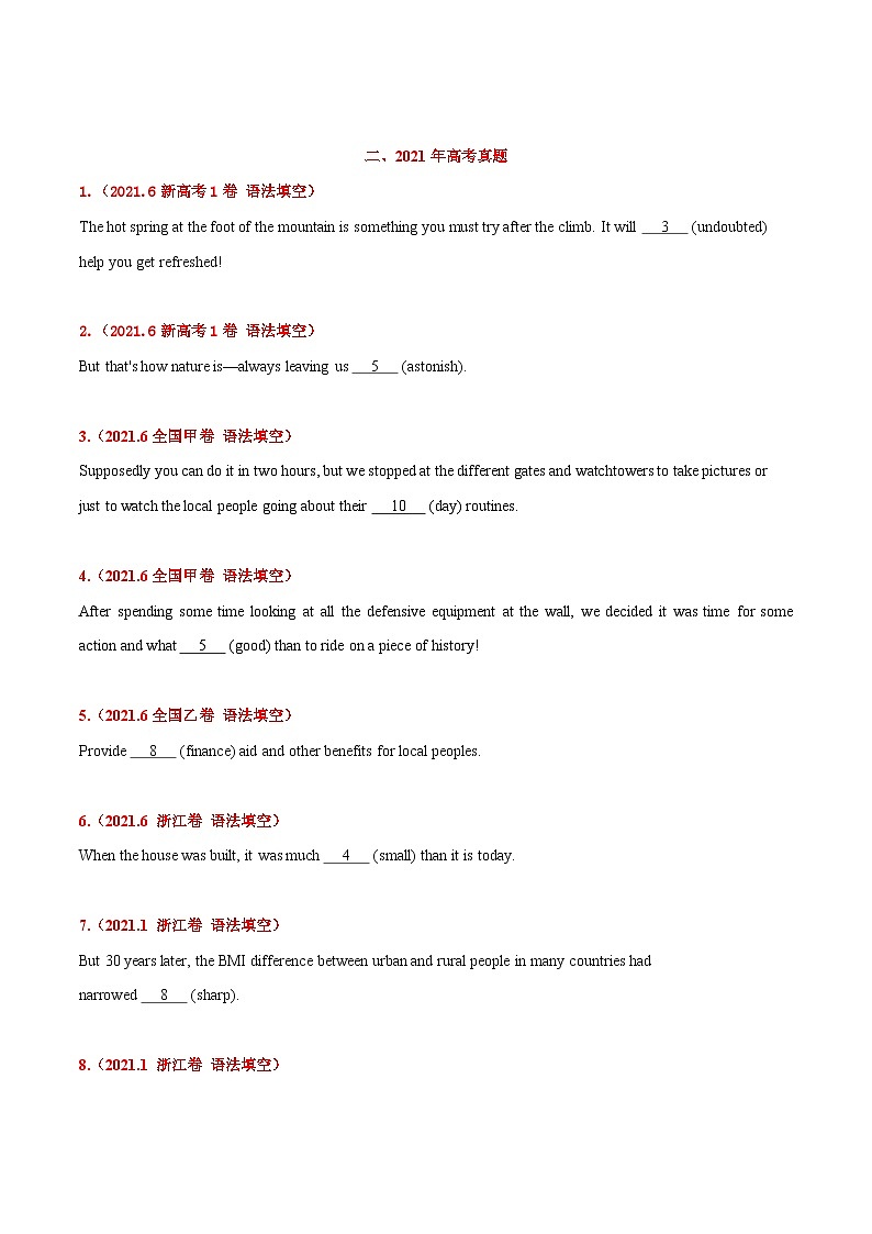 新高考英语二轮复习题型归纳与变式演练专题02 高频语法之形容词、副词与语法填空（原卷版）第3页