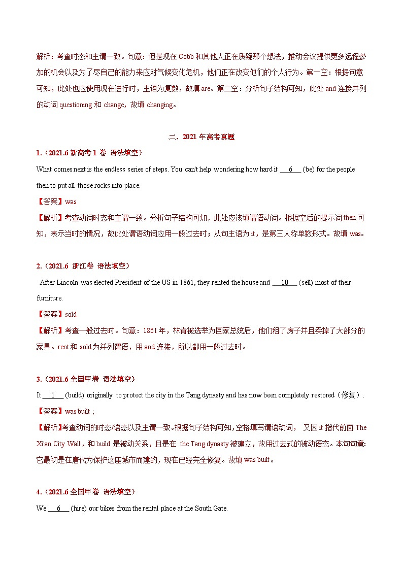 新高考英语二轮复习题型归纳与变式演练专题03 高频语法之动词的时态、语态与语法填空（2份打包，原卷版+解析版）03