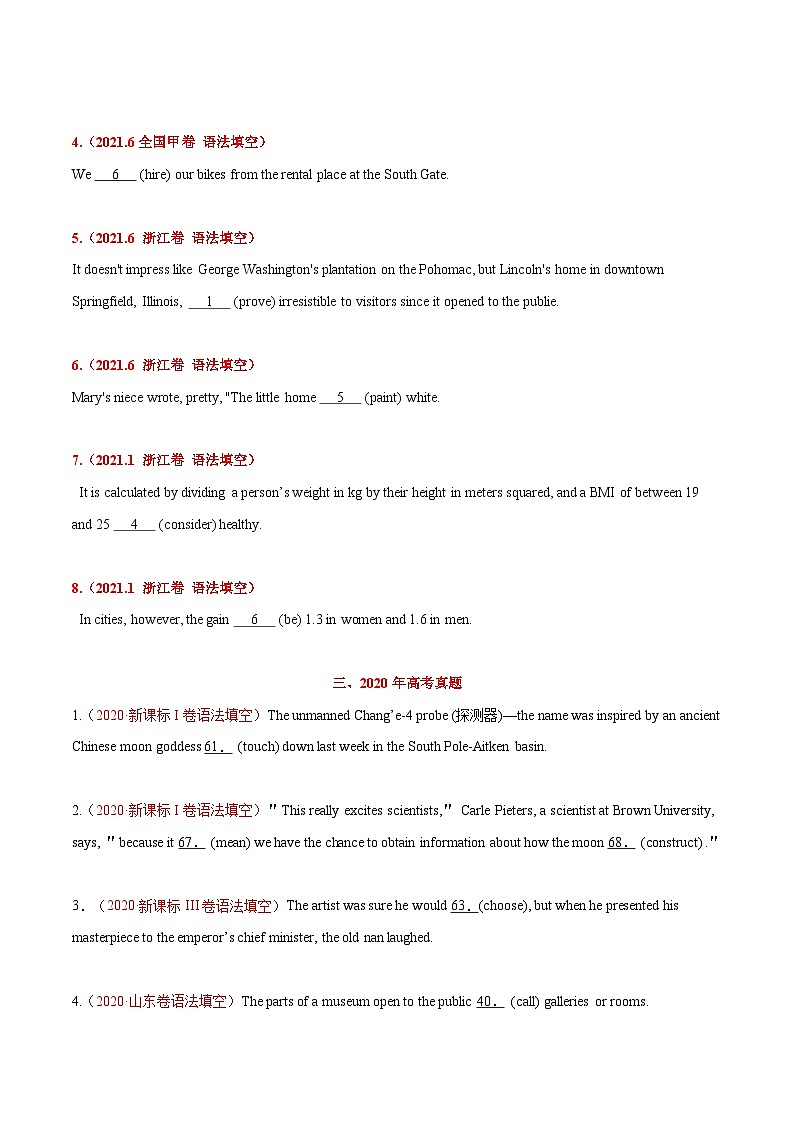 新高考英语二轮复习题型归纳与变式演练专题03 高频语法之动词的时态、语态与语法填空（2份打包，原卷版+解析版）03