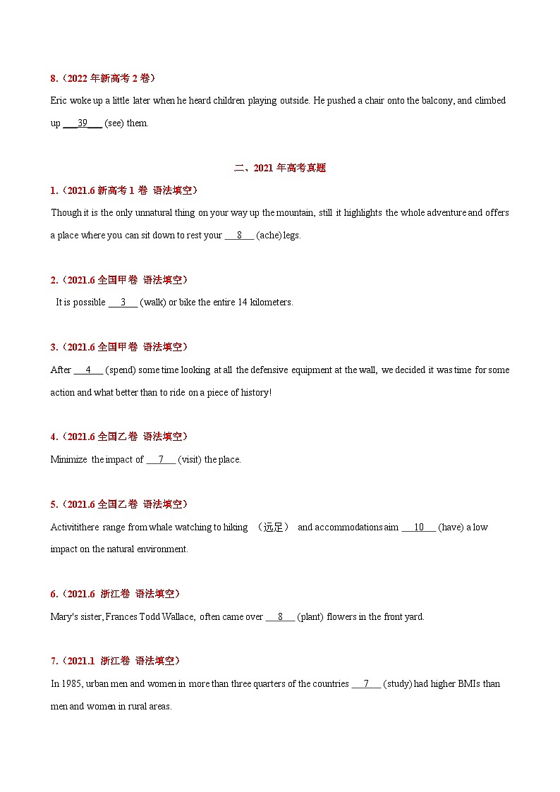 新高考英语二轮复习题型归纳与变式演练专题04 高频语法之非谓语动词与语法填空（原卷版）第3页