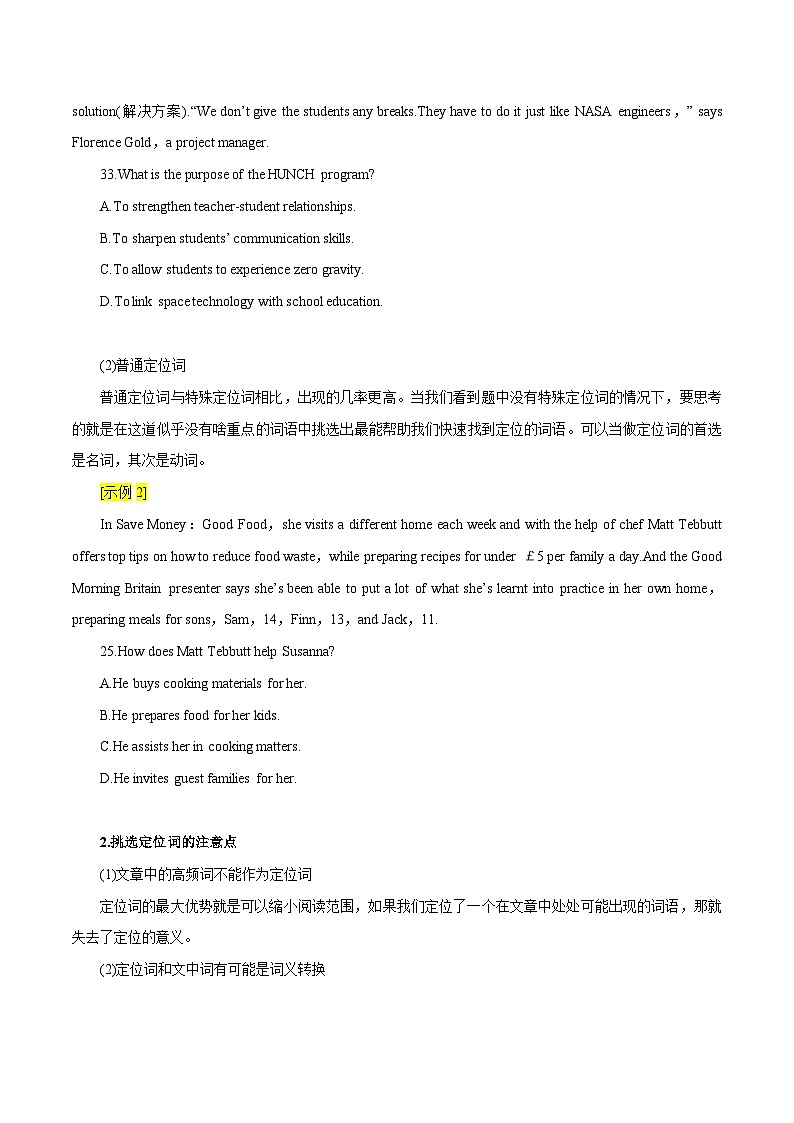 新高考英语二轮复习题型归纳与变式演练专题07 阅读理解之细节题（原卷版）第3页