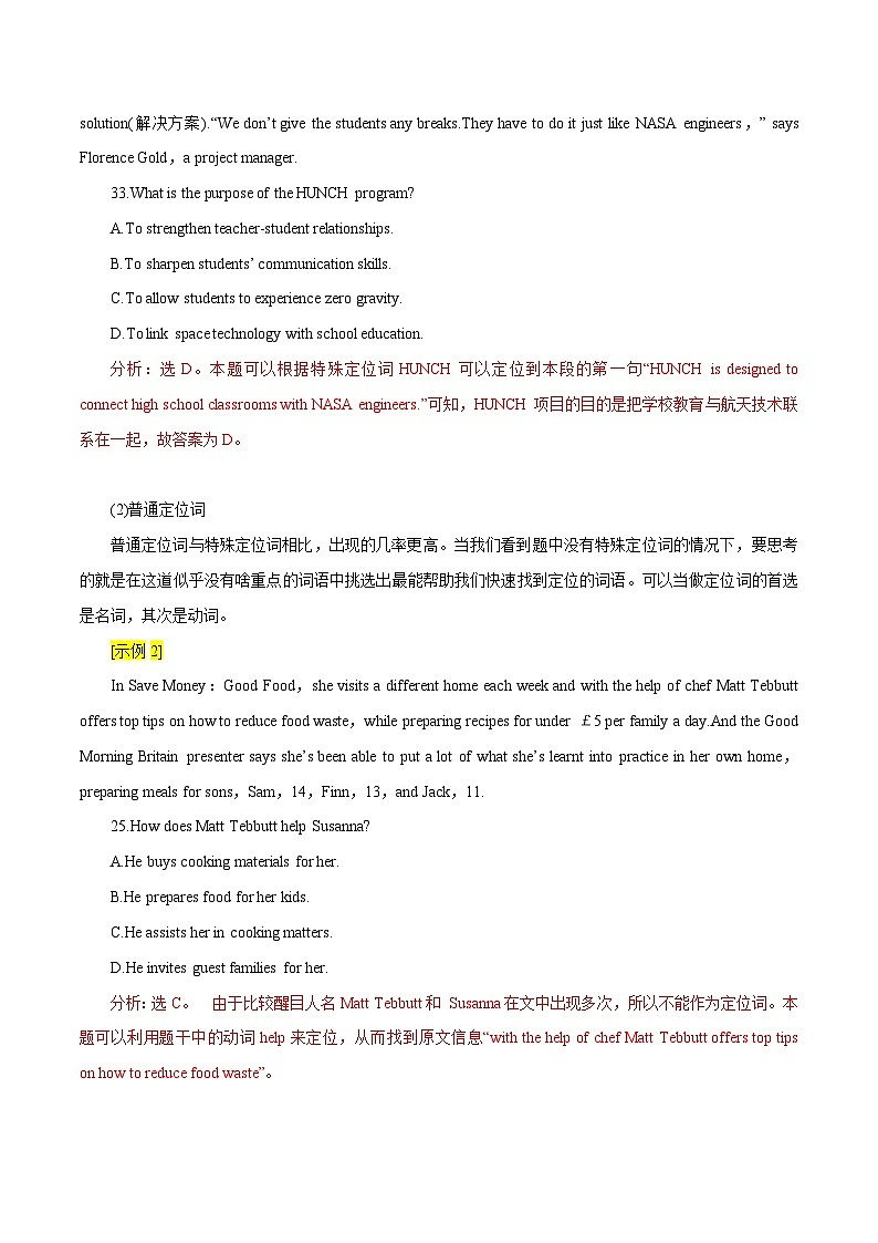 新高考英语二轮复习题型归纳与变式演练专题07 阅读理解之细节题（解析版）第3页