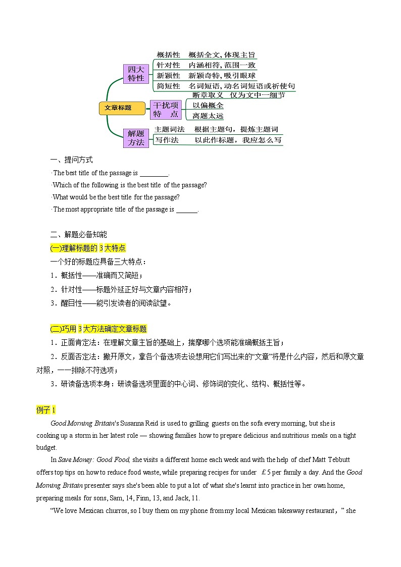 新高考英语二轮复习题型归纳与变式演练专题08 阅读理解之主旨题（解析版）第2页