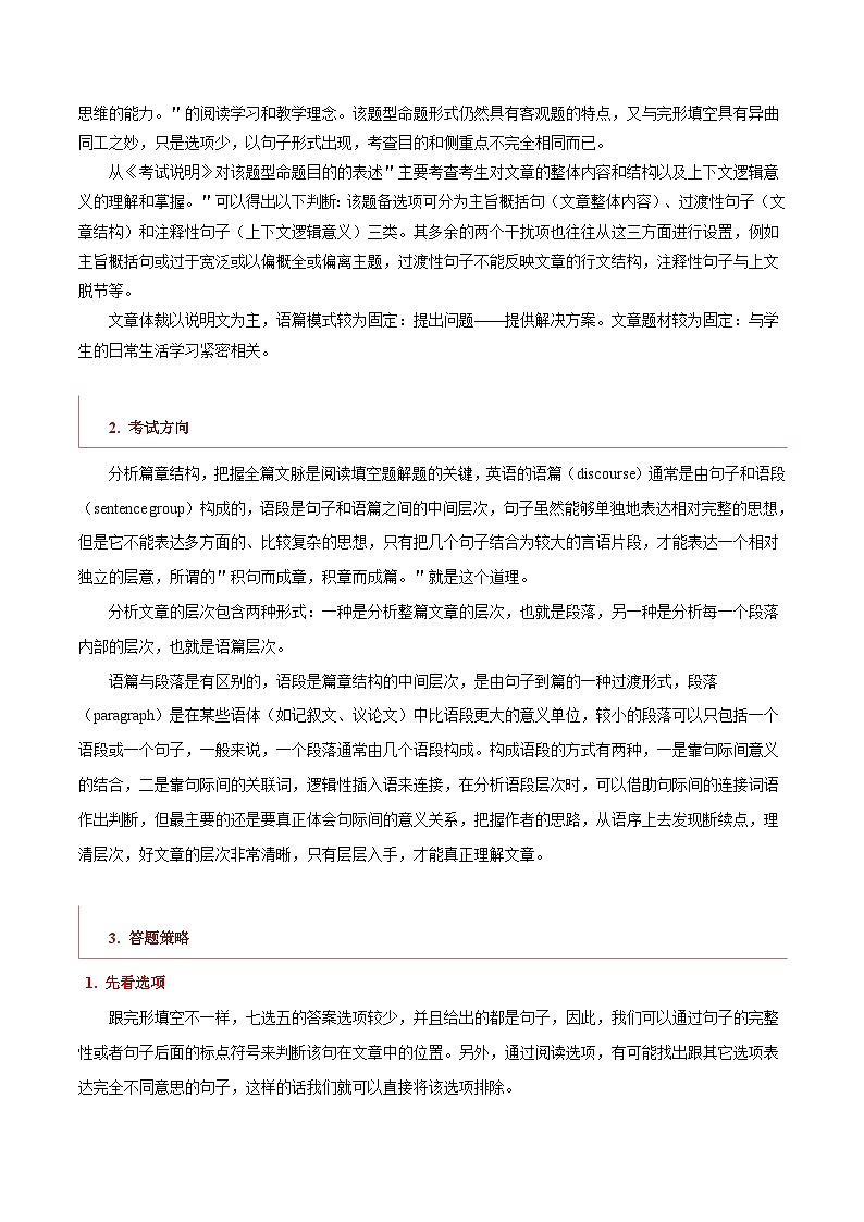 新高考英语二轮复习题型归纳与变式演练专题15 说明文类七选五（解析版）第2页