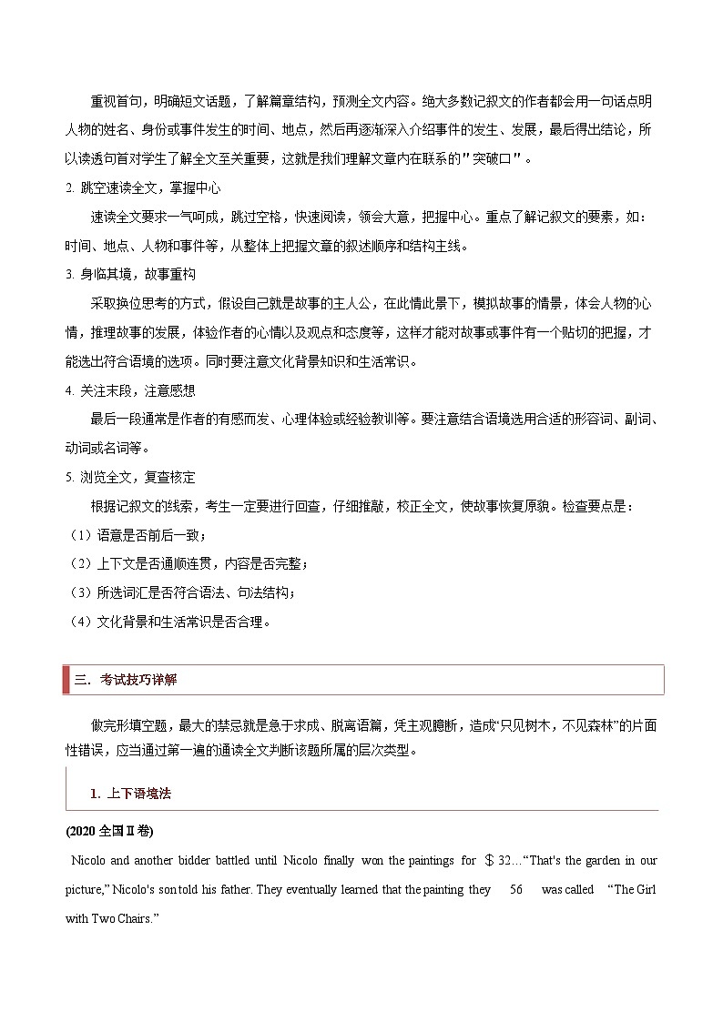 新高考英语二轮复习题型归纳与变式演练专题18 记叙文类完形填空（2份打包，原卷版+解析版）03