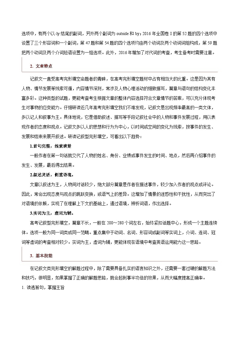 新高考英语二轮复习题型归纳与变式演练专题18 记叙文类完形填空（2份打包，原卷版+解析版）02