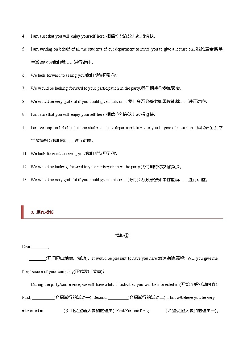 新高考英语二轮复习题型归纳与变式演练专题22 书信类01（邀请信、感谢信、推荐信）（原卷版）第2页