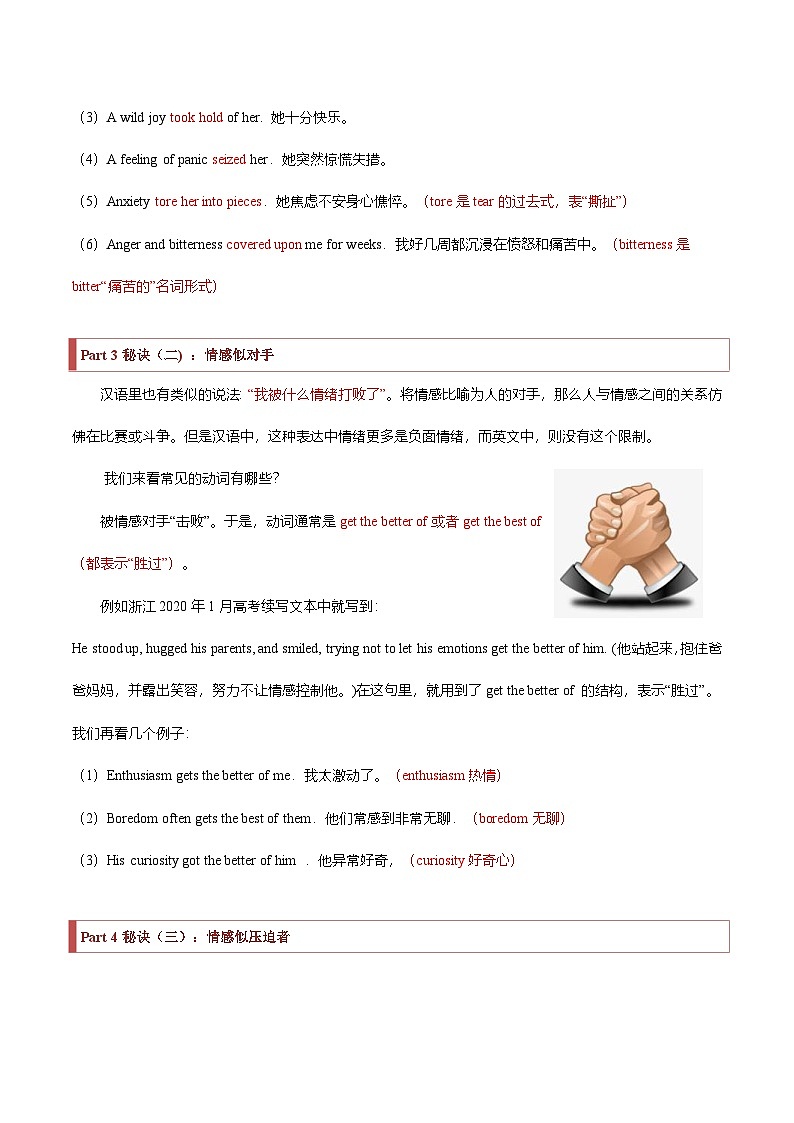 新高考英语二轮复习题型归纳与变式演练专题31 读后续写02 情绪描写突破（2份打包，原卷版+解析版）03