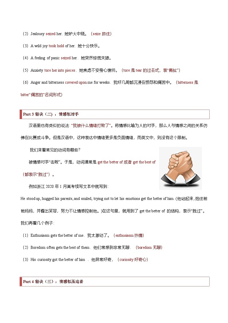 新高考英语二轮复习题型归纳与变式演练专题31 读后续写02 情绪描写突破（2份打包，原卷版+解析版）03