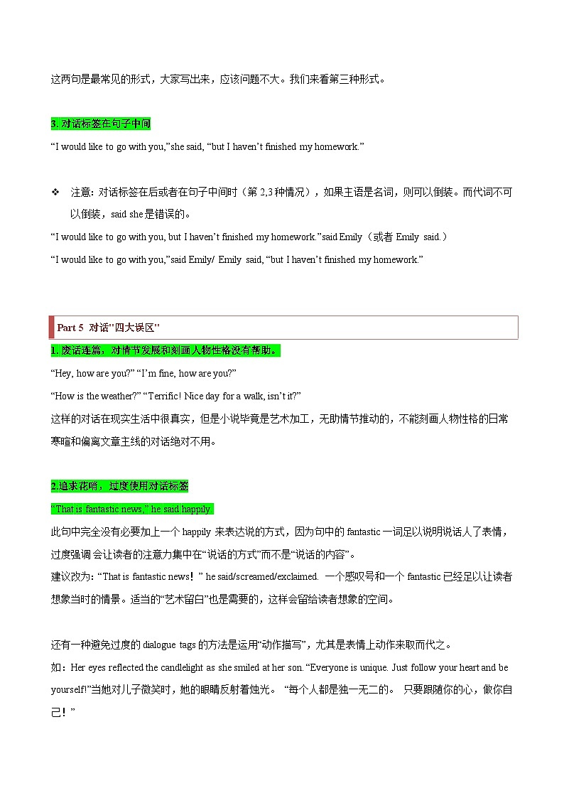 新高考英语二轮复习题型归纳与变式演练专题35 读后续写06 对话模式突破（原卷版）第3页