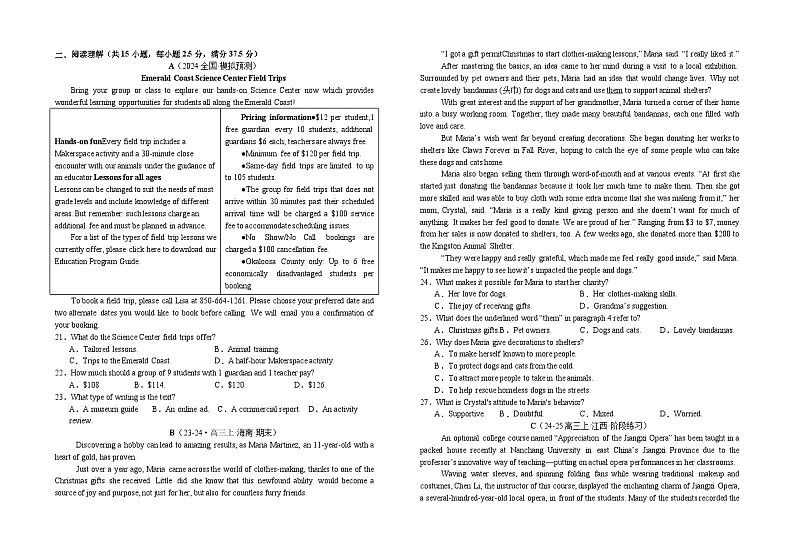 湖南省大联考2024-2025学年高三上学期开学摸底检测英语试题（Word版附答案）02
