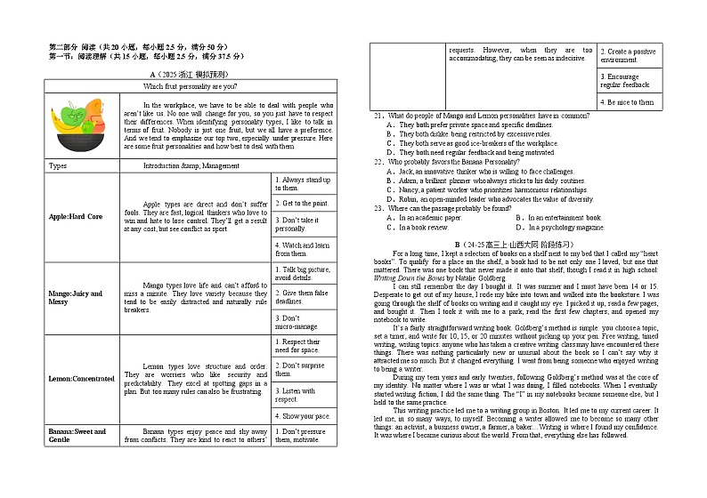 湖南省长沙市第一中学2024-2025学年高三上学期开学考试英语试题（Word版附答案）02