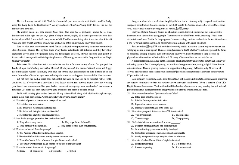 湖南省长沙市南雅中学2024-2025学年高三上学期开学考试英语试题（Word版附答案）02