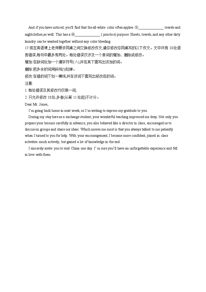 2023届高考英语语法复习专项试卷：动词（7）（含解析）02