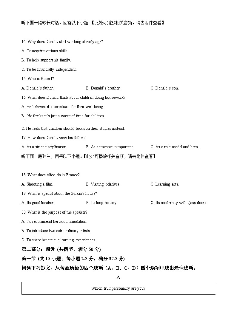 浙江省培优联盟2025届高三上学期7月仿真卷英语试题（Word版附解析）03