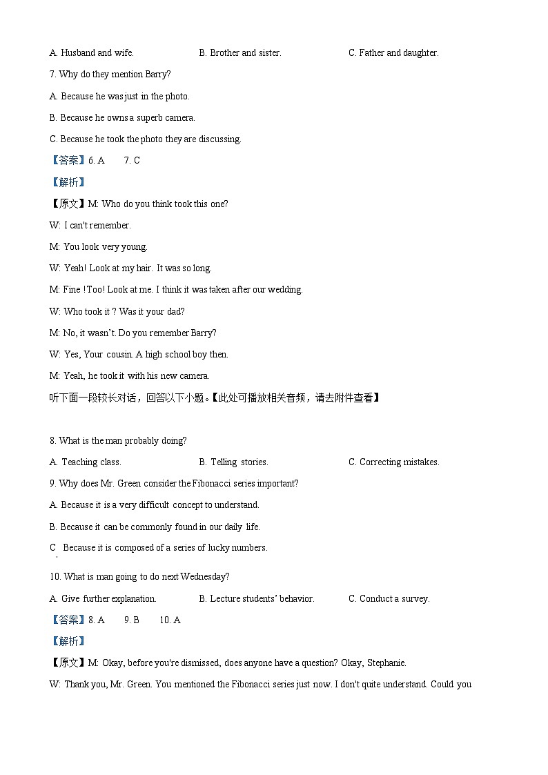 浙江省培优联盟2025届高三上学期7月仿真卷英语试题（Word版附解析）03