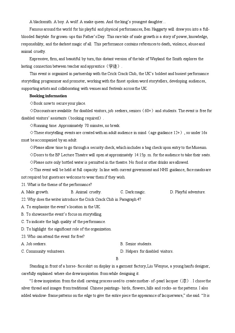 湖南省部分学校2025届高三上学期8月入学考试英语试题（Word版附解析）03