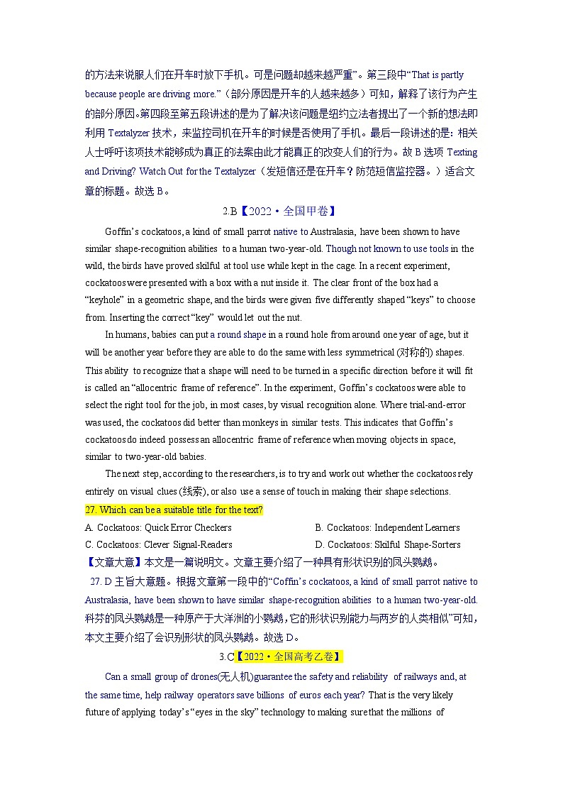 新高考英语二轮复习教案阅读理解  01 主旨要义（解析版）第3页