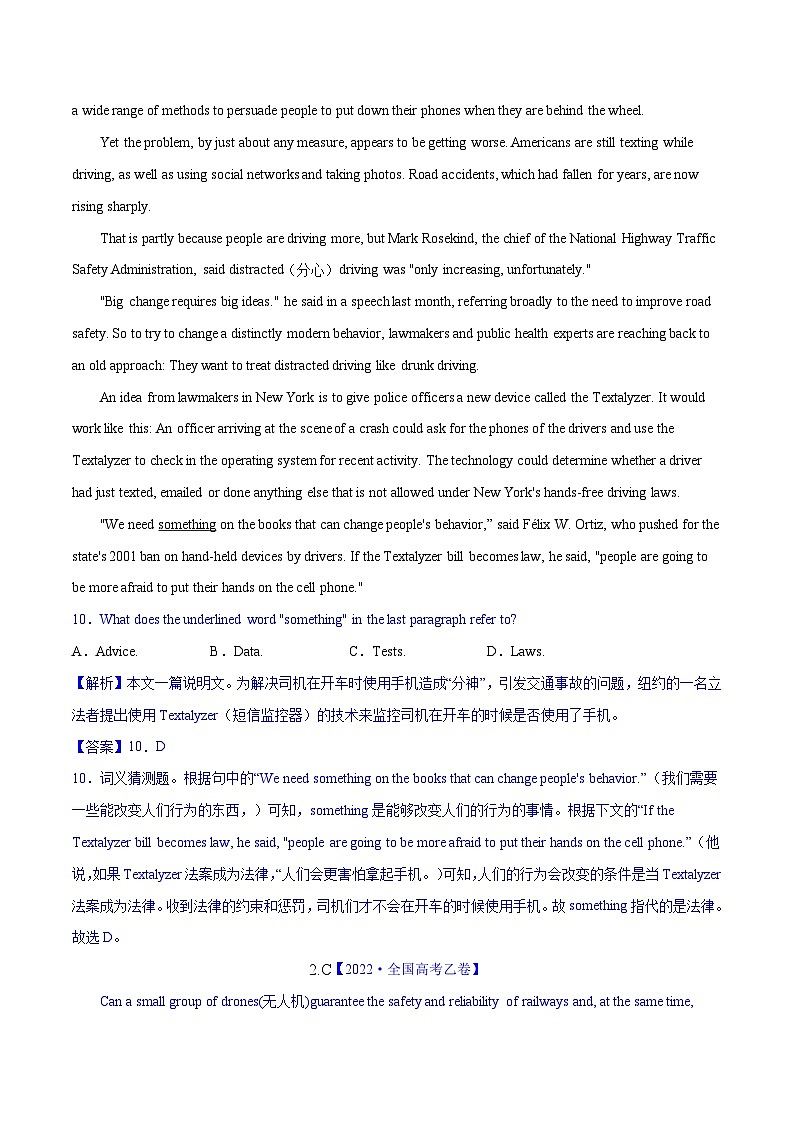 新高考英语二轮复习教案阅读理解  04 猜测词义（2份打包，原卷版+解析版）02