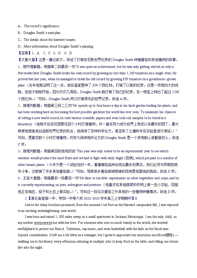 新高考英语二轮复习试题阅读理解  01 主旨要义（2份打包，原卷版+解析版）02