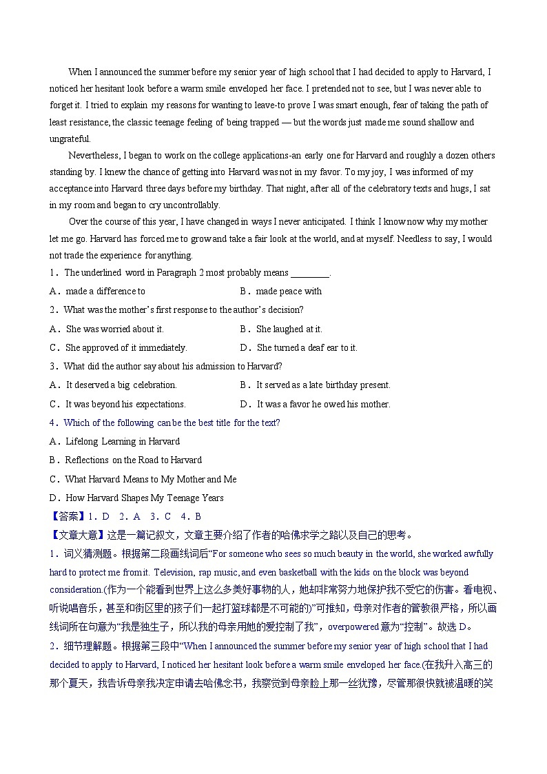 新高考英语二轮复习试题阅读理解  01 主旨要义（2份打包，原卷版+解析版）03