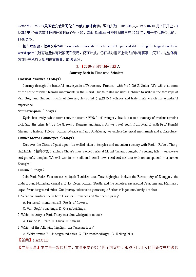 新高考英语二轮复习试题阅读理解  03 细节理解（解析版）第3页