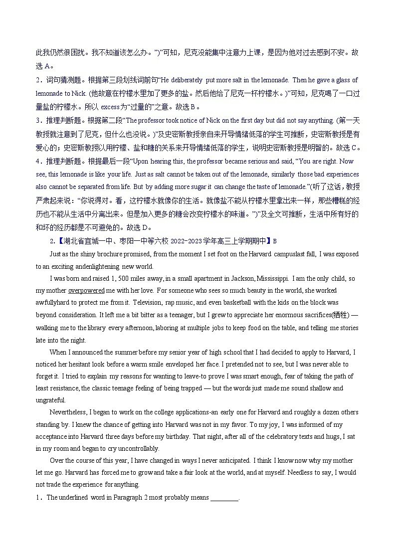 新高考英语二轮复习试题阅读理解  04 猜测词义（2份打包，原卷版+解析版）02