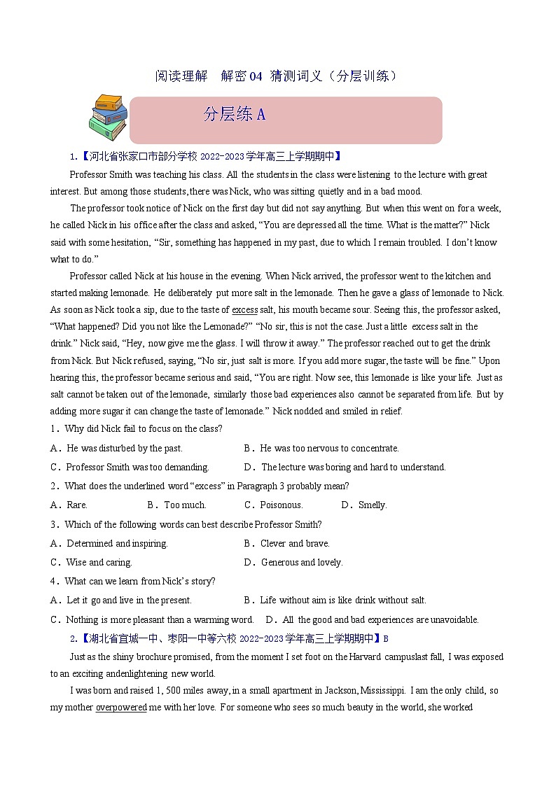 新高考英语二轮复习试题阅读理解  04 猜测词义（2份打包，原卷版+解析版）01