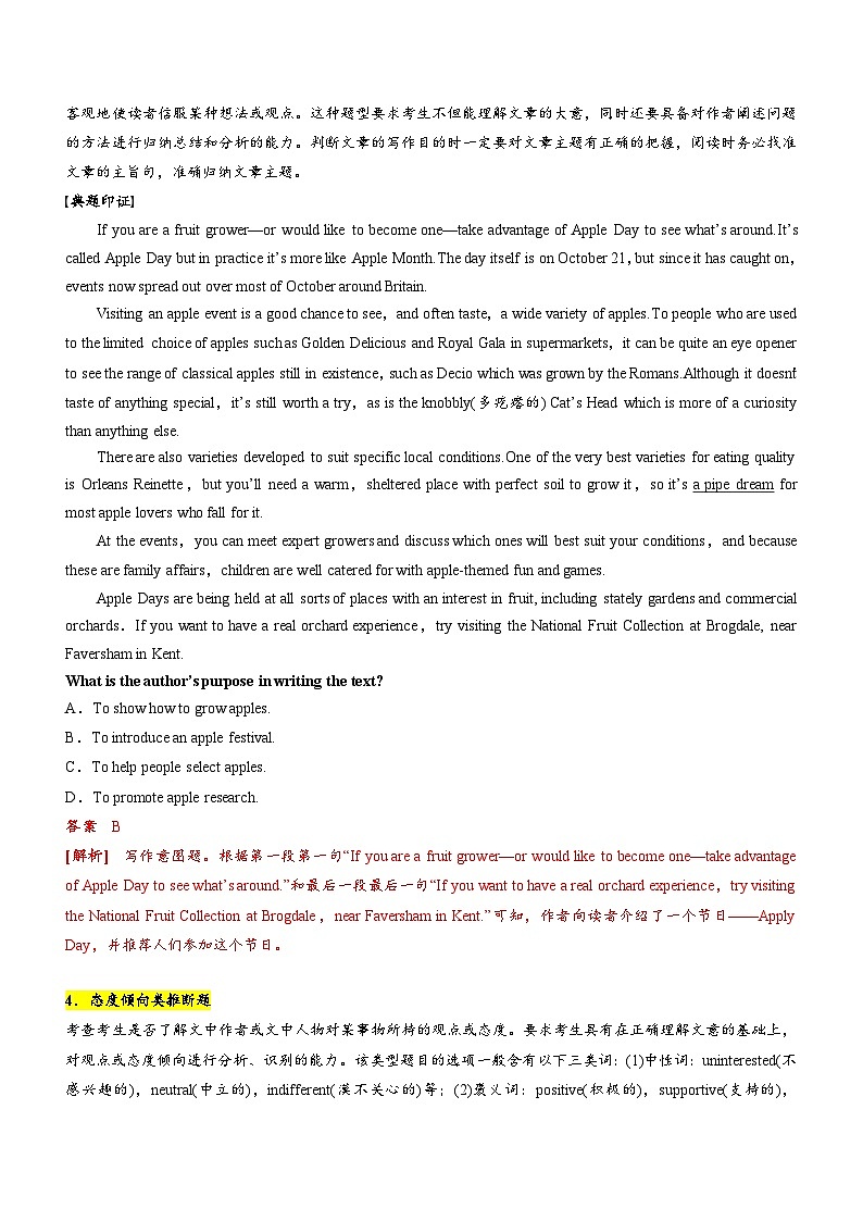 新高考英语二轮复习讲练测专题12：阅读理解微技能之判断推理（解析版）第3页